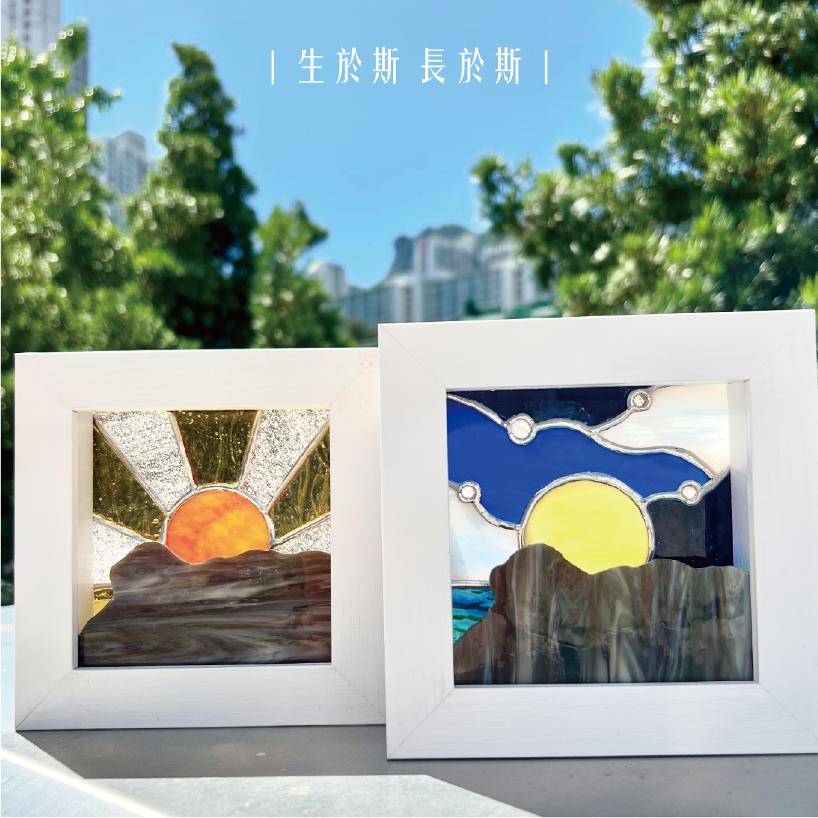 迷你獅子山相架 (晚空版) Mini Lion Rock Frame